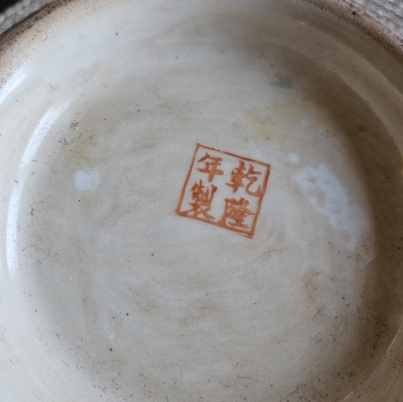 Nián qián zhì lóng Vintage Antique Chinese Porcelain Dish Bowl Older Piece - Picture 7 of 16
